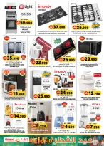 Grand Hypermarket Oman offers from 17 to 19 March 2026 Fresh Market Deals