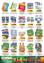 Grand Hypermarket Oman offers from 17 to 19 March 2026 Fresh Market Deals