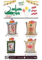 Al Aqial markets Saudi Arabia offers from 16 March to 1 April 2026 Saving Deals