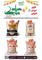 Al Aqial markets Saudi Arabia offers from 16 March to 1 April 2026 Saving Deals