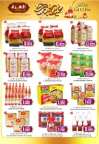 Offres Hypermarché Al Ezza Oman de 18 à 22 mars 2026 Offres de l'Aïd Moubarak