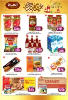 Offres Hypermarché Al Ezza Oman de 18 à 22 mars 2026 Offres de l'Aïd Moubarak