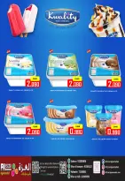 Offres Hypermarché Al Ezza Oman de 18 à 22 mars 2026 Offres de l'Aïd Moubarak