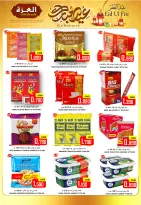 Offres Hypermarché Al Ezza Oman de 18 à 22 mars 2026 Offres de l'Aïd Moubarak