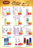 Offres Hypermarché Al Ezza Oman de 18 à 22 mars 2026 Offres de l'Aïd Moubarak