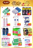 Offres Hypermarché Al Ezza Oman de 18 à 22 mars 2026 Offres de l'Aïd Moubarak