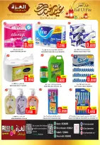 Offres Hypermarché Al Ezza Oman de 18 à 22 mars 2026 Offres de l'Aïd Moubarak