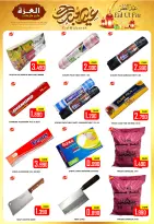 Offres Hypermarché Al Ezza Oman de 18 à 22 mars 2026 Offres de l'Aïd Moubarak