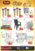 Offres Hypermarché Al Ezza Oman de 18 à 22 mars 2026 Offres de l'Aïd Moubarak