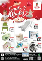 Ofertas de Nesto Muscat de 17 a 23 marzo 2026 Espectáculos de sonrisas para bebés - Página 1