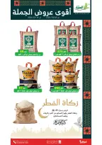 Al Aqial markets Saudi Arabia offers from 18 to 19 March 2026 Bulk Deals