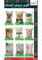 Al Aqial markets Saudi Arabia offers from 18 to 19 March 2026 Bulk Deals