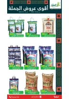 Al Aqial markets Saudi Arabia offers from 18 to 19 March 2026 Bulk Deals