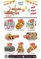 Al Aqial markets Saudi Arabia offers from 18 to 20 March 2026 Saving Deals