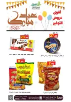 Al Aqial markets Saudi Arabia offers from 18 to 20 March 2026 Saving Deals