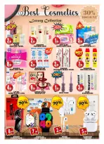 عروض مركز تخفيضات سنترو الإمارات من ١٩ حتى ٢٣ مارس ٢٠٢٦ مهرجان التسوق - مركز تخفيضات سنترو - الإمارات - 19 مارس 2026 – 23 مارس 2026 - صفحة 7