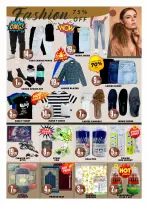 عروض مركز تخفيضات سنترو الإمارات من ١٩ حتى ٢٣ مارس ٢٠٢٦ مهرجان التسوق - مركز تخفيضات سنترو - الإمارات - 19 مارس 2026 – 23 مارس 2026 - صفحة 6