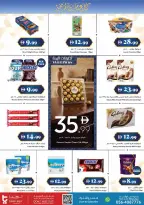 Trolleys supermarket UAE offers from 18 to 22 March 2026 Eid Mubarak Offers