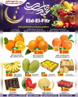 Quality & Saving center offers in Alhyl from 18 to 19 March 2026 Eid Mubarak Offers