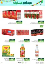Mazaya Foods Saudi Arabia offers from 18 to 31 March 2026 Eid Offers