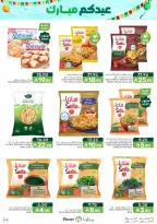 Mazaya Foods Saudi Arabia offers from 18 to 31 March 2026 Eid Offers