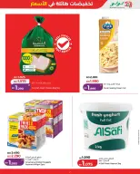 Offres Lulu Bahrein de 18 à 22 mars 2026 Réductions Eid