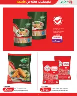 Offres Lulu Bahrein de 18 à 22 mars 2026 Réductions Eid