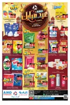 Ofertas de Hipermercado AIKO Al Ain de 18 a 22 marzo 2026 Ofertas Eid Mubarak - Hipermercado AIKO - Emiratos Árabes Unidos - 18 marzo 2026 – 22 marzo 2026 - Página 1