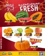 Offres Prime Marchés Arabie Saoudite de 18 à 24 mars 2026 Aïd el-Fitr