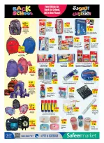 Ofertas de Safeer Emiratos Árabes Unidos de 17 a 25 marzo 2026 Ofertas Eid Mubarak