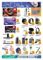 Ofertas de Safeer Emiratos Árabes Unidos de 17 a 25 marzo 2026 Ofertas Eid Mubarak