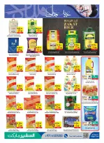 Ofertas de Safeer Emiratos Árabes Unidos de 17 a 25 marzo 2026 Ofertas Eid Mubarak