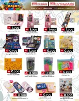 Km trading Hypermarkets Oman offers from 17 to 31 March 2026 Back to School Deals