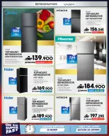 Sharaf DG Oman offers from 17 to 28 March 2026 Eid Gifting Sale