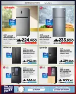 Sharaf DG Oman offers from 17 to 28 March 2026 Eid Gifting Sale