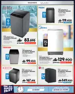 Sharaf DG Oman offers from 17 to 28 March 2026 Eid Gifting Sale