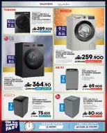 Sharaf DG Oman offers from 17 to 28 March 2026 Eid Gifting Sale