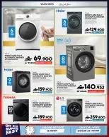 Sharaf DG Oman offers from 17 to 28 March 2026 Eid Gifting Sale