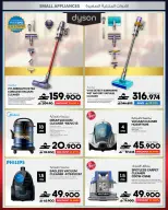 Sharaf DG Oman offers from 17 to 28 March 2026 Eid Gifting Sale