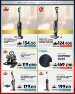 Sharaf DG Oman offers from 17 to 28 March 2026 Eid Gifting Sale