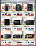 Sharaf DG Oman offers from 17 to 28 March 2026 Eid Gifting Sale