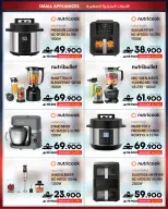 Sharaf DG Oman offers from 17 to 28 March 2026 Eid Gifting Sale