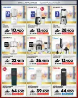 Sharaf DG Oman offers from 17 to 28 March 2026 Eid Gifting Sale