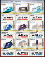 Sharaf DG Oman offers from 17 to 28 March 2026 Eid Gifting Sale