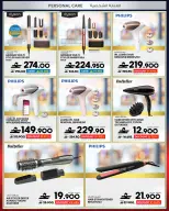 Sharaf DG Oman offers from 17 to 28 March 2026 Eid Gifting Sale