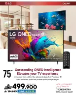 Sharaf DG Oman offers from 17 to 28 March 2026 Eid Gifting Sale