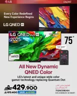 Sharaf DG Oman offers from 17 to 28 March 2026 Eid Gifting Sale