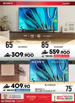 Sharaf DG Oman offers from 17 to 28 March 2026 Eid Gifting Sale