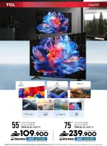 Sharaf DG Oman offers from 17 to 28 March 2026 Eid Gifting Sale