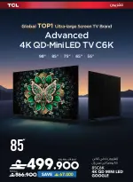 Sharaf DG Oman offers from 17 to 28 March 2026 Eid Gifting Sale